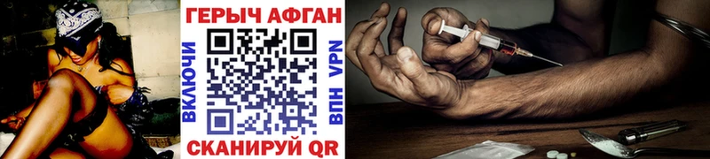 Героин герыч  дарнет шоп  Игра 